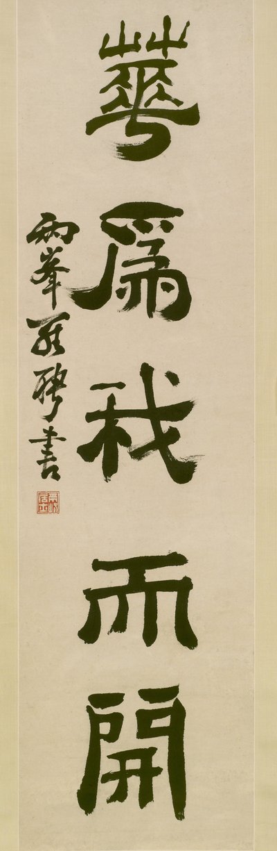 Couplet in Clerical Script by Luo Ping